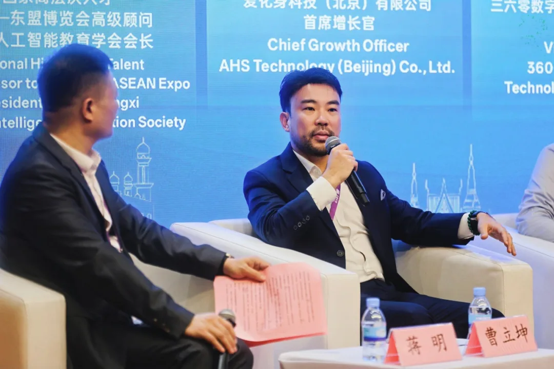 爱化身科技首席增长官曹立坤在中国—东盟博览会沙龙发言