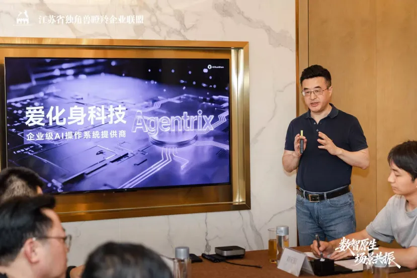 爱化身科技副总裁陈军在圆桌会分享 Agentrix 实践