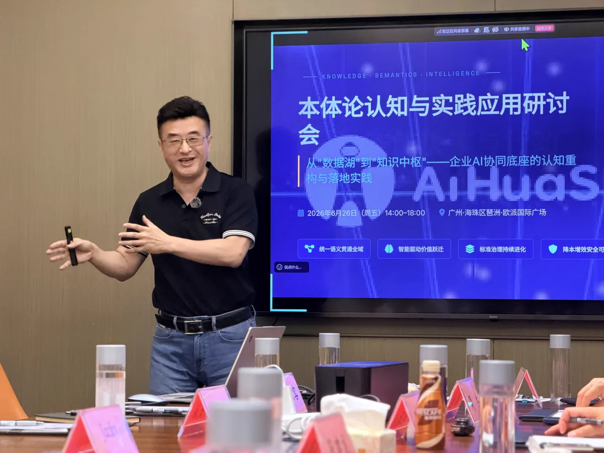 Jackson Chen, Vizepräsident von AHS, beim Vortrag auf dem Seminar zu ontologischem Denken und angewandter Praxis