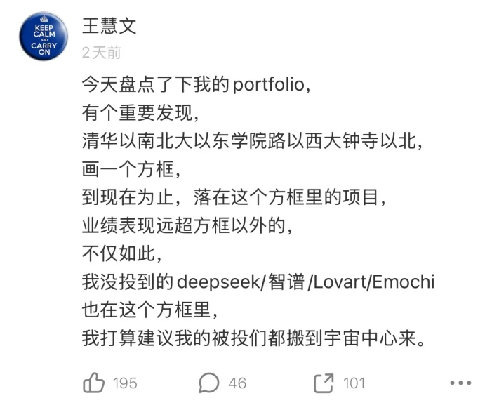 王慧文划定的北京 AI 高成长区域示意图