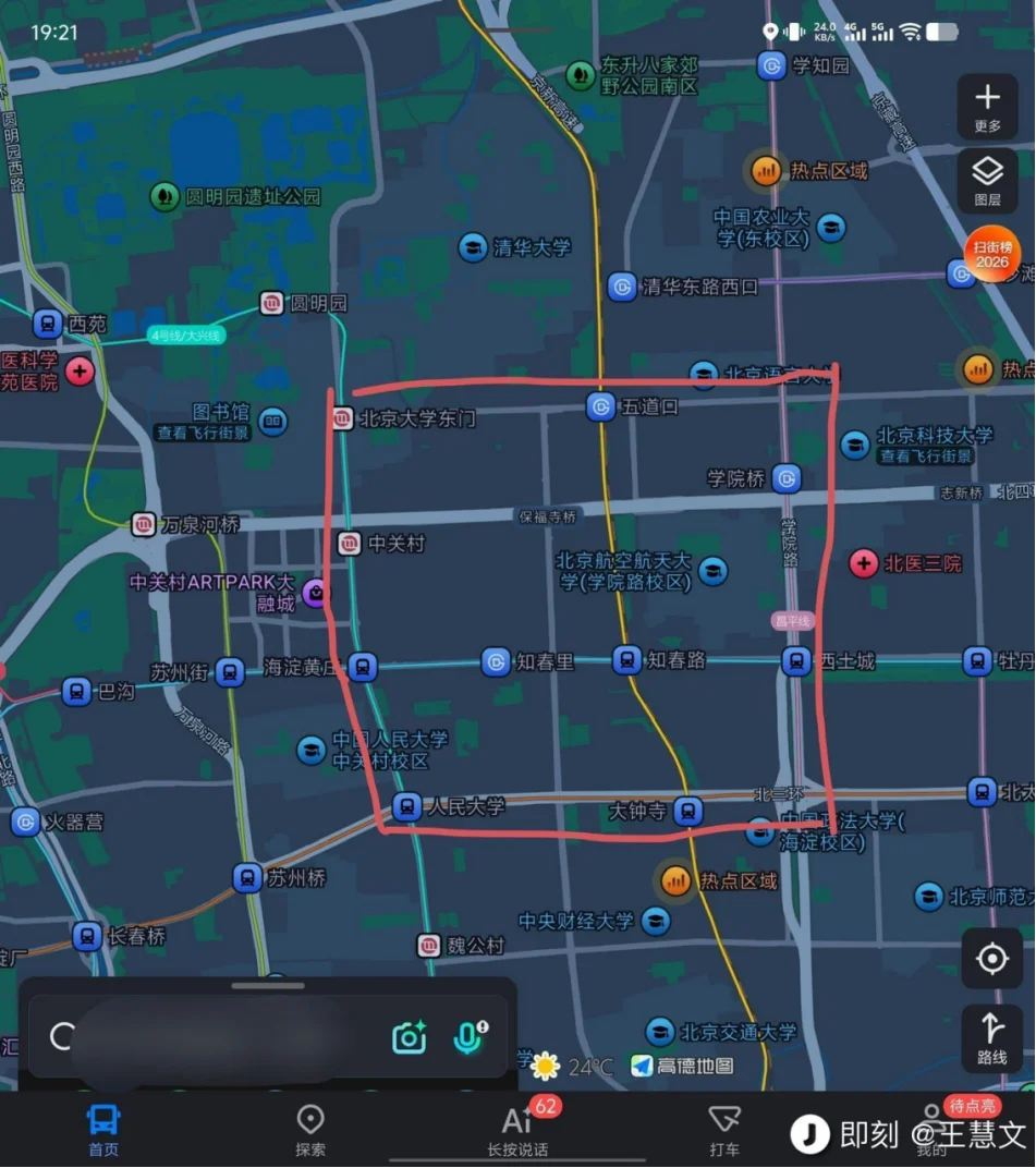 海淀 AI 产业与人才生态分布示意图