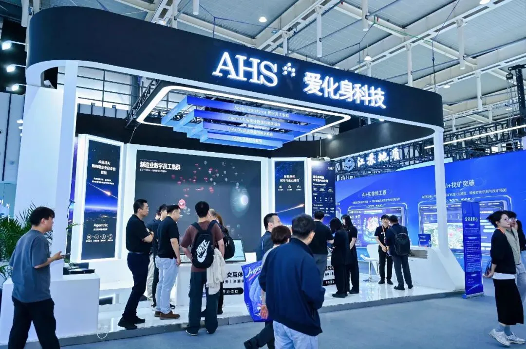 爱化身科技在2026物理AI与世界模型大会的展台