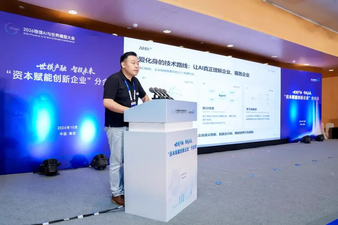 爱化身科技副总裁刘清源发表技术探索与产业实践演讲
