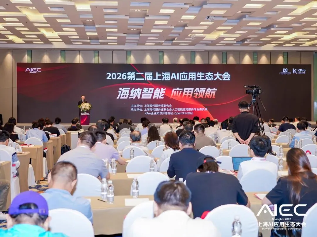 المؤتمر الثاني لمنظومة تطبيقات الذكاء الاصطناعي في شنغهاي 2026